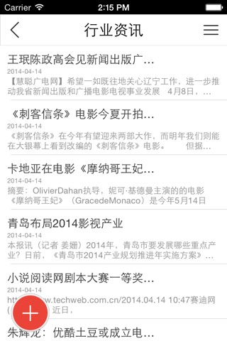 中华影视网 screenshot 2