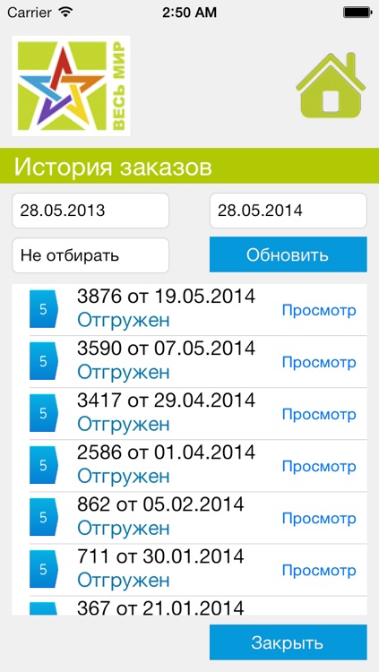 ФНМ "ВЕСЬ МИР"