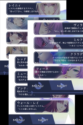 ウィルスハンター screenshot 2