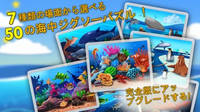 Ocean Jigsaw Puzzles 123 Liteのおすすめ画像5