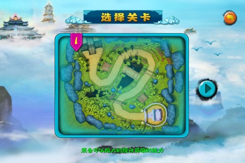 灭魔传 screenshot 4