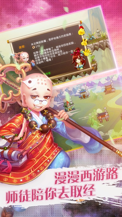 爆笑西游