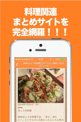 料理/レシピのブログまとめニュース速報のおすすめ画像2