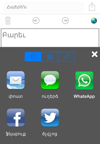 Armenian Keyboard screenshot 3