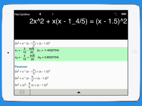 Скриншот из Quadratic Equation Solver with Steps