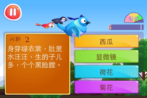 少儿谜语-南方熊 screenshot 2