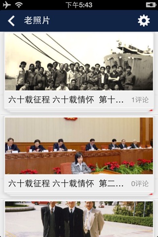 中国人民大学法学院 screenshot 3