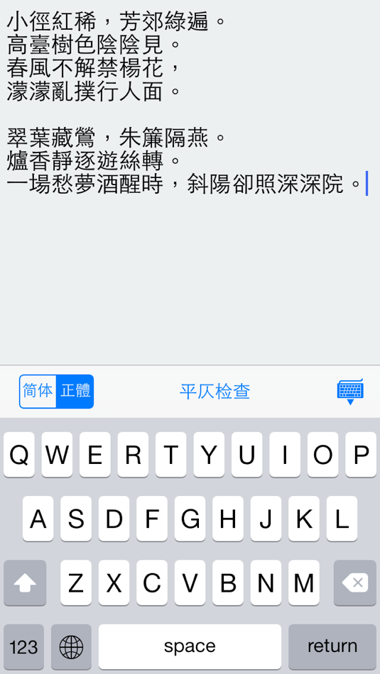 #3. Pingze Lite (iOS) 来自: rakudoor