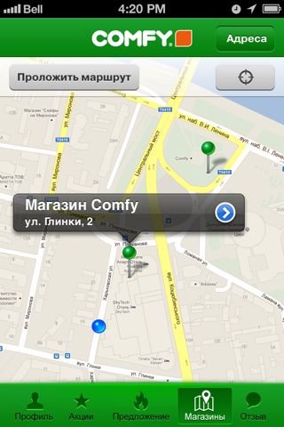 Comfy: онлайн покупки screenshot 4