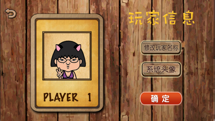 杀人游戏天黑请闭眼