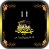 Eid Mubarak-Best Wallpaper Ever
