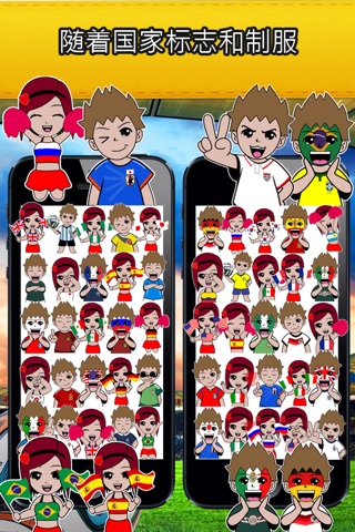 Emoji World Soccer Fan Free screenshot 3