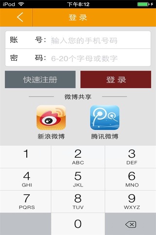 中国房地产信息网（客户端） screenshot 4