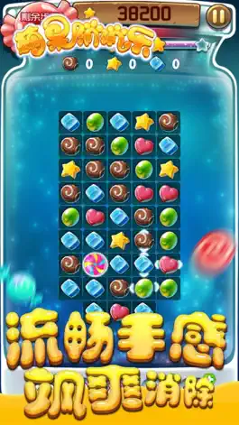 Game screenshot 萌果消消乐-男生女生最爱玩的三消游戏 apk