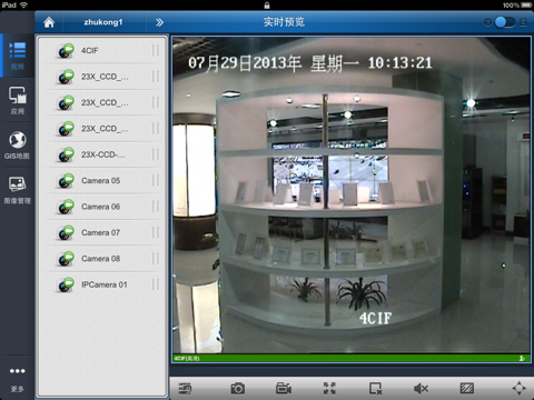 Screenshot #5 pour iVMS-5060 HD