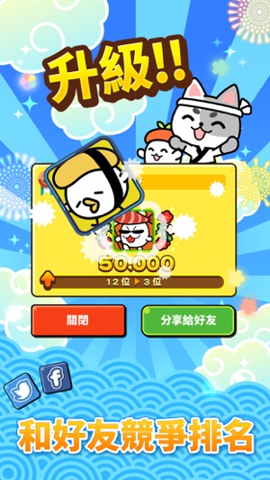 SUSHI-TAMA(圖2)-速報App