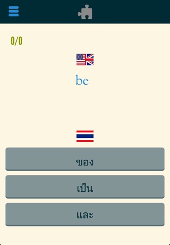 Easy Learning Thai - Translate & Learn - 60+ Languages, Quiz, frequent words lists, vocabulary screenshot 4