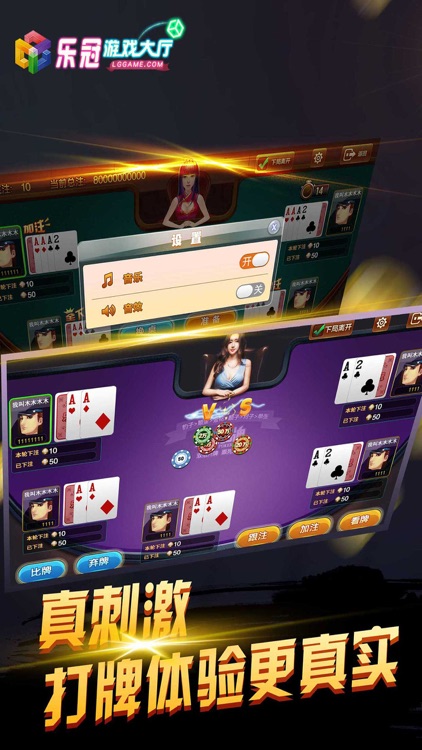 乐冠游戏 screenshot-4