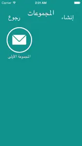 إيميلات screenshot #3 for iPhone