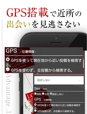 Screenshot #6 pour ご近所出会いMAP Jewel Chat