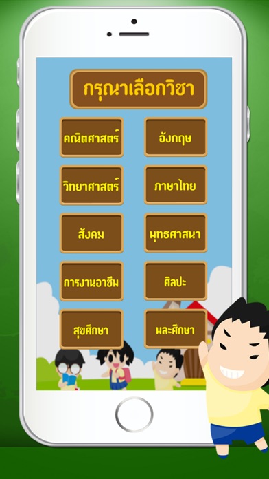 Screenshot #2 pour แบบทดสอบ ป.4