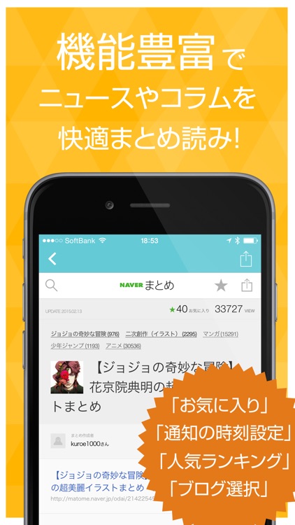 ニュースまとめ速報 for ジョジョの奇妙な冒険