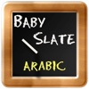 Baby Slate Arabic