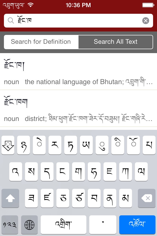 Dzongkha Dictionary screenshot 2