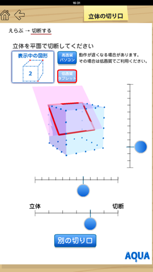 Cut Plane of The Solid in 