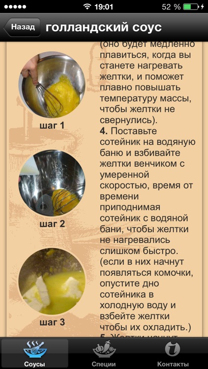 Соусы и Специи