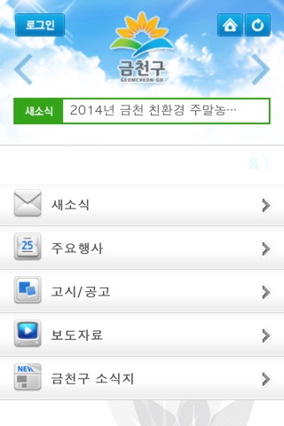 금천구청 screenshot 3