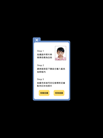 Screenshot #5 pour 拍得易 cFace