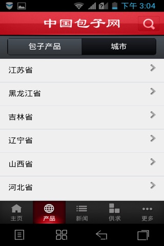 中国包子网 screenshot 3