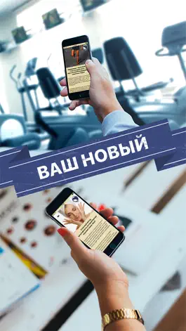 Game screenshot Фитнес Хакер - Здоровье, Красота, Спорт! apk