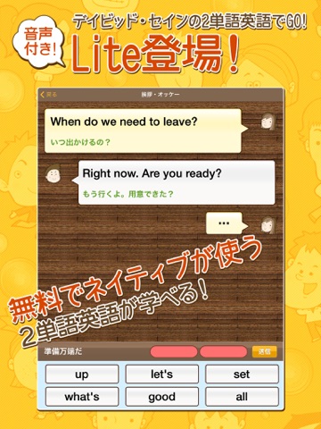 Screenshot #4 pour Two Words English Lite