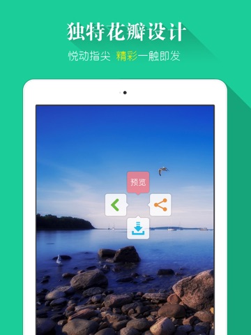 搜狗壁纸HD-超高清炫酷壁纸，完美适配iOS7 screenshot 4