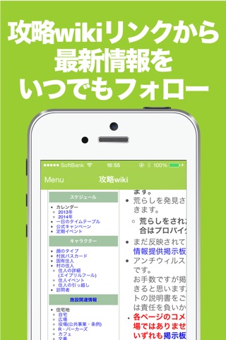 ブログまとめニュース速報 for どうぶつの森のおすすめ画像3