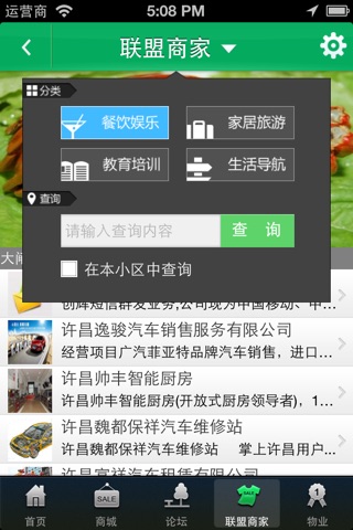 掌上许昌 screenshot 2