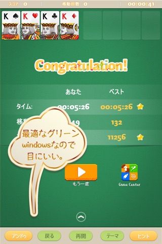 Super Freecell screenshot 2