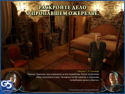 Brightstone Mysteries: Paranormal Hotel HD screenshot 3