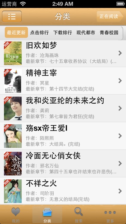 小说王(最新最全小说聚合阅读+无广告)