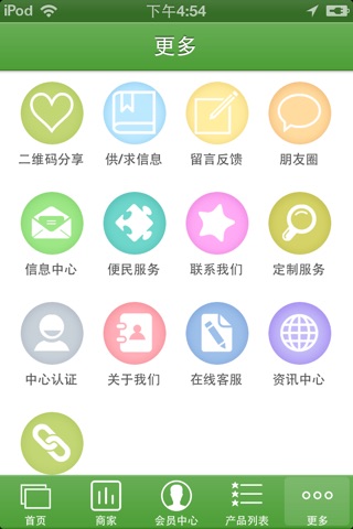 营养健康管理网 screenshot 3