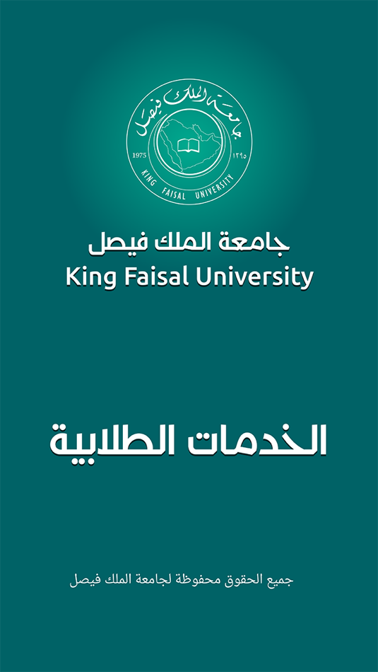 #1. iKFU Student (iOS) 由: King Faisal University - جامعة الملك فيصل
