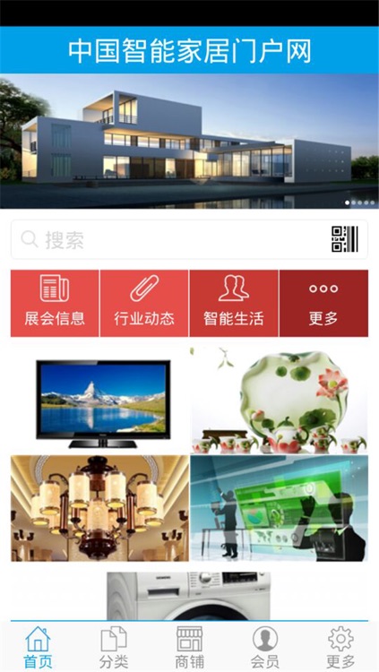 中国智能家居门户网