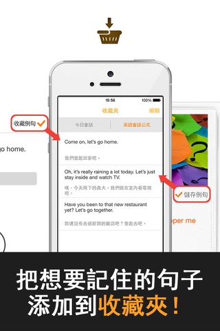 英語會話公式 Lite screenshot 4