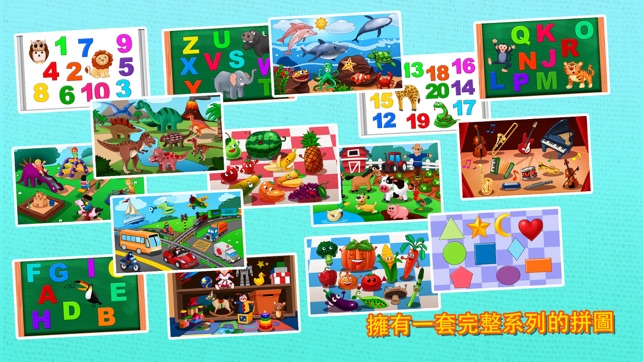 益智七巧板拼圖123(圖5)-速報App