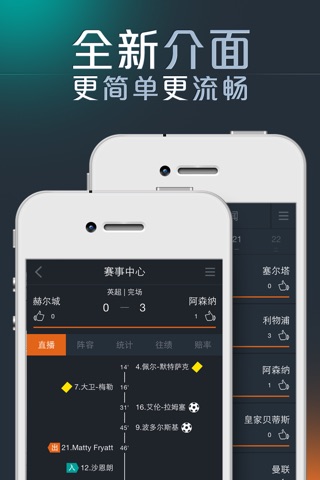 开球啦 screenshot 3