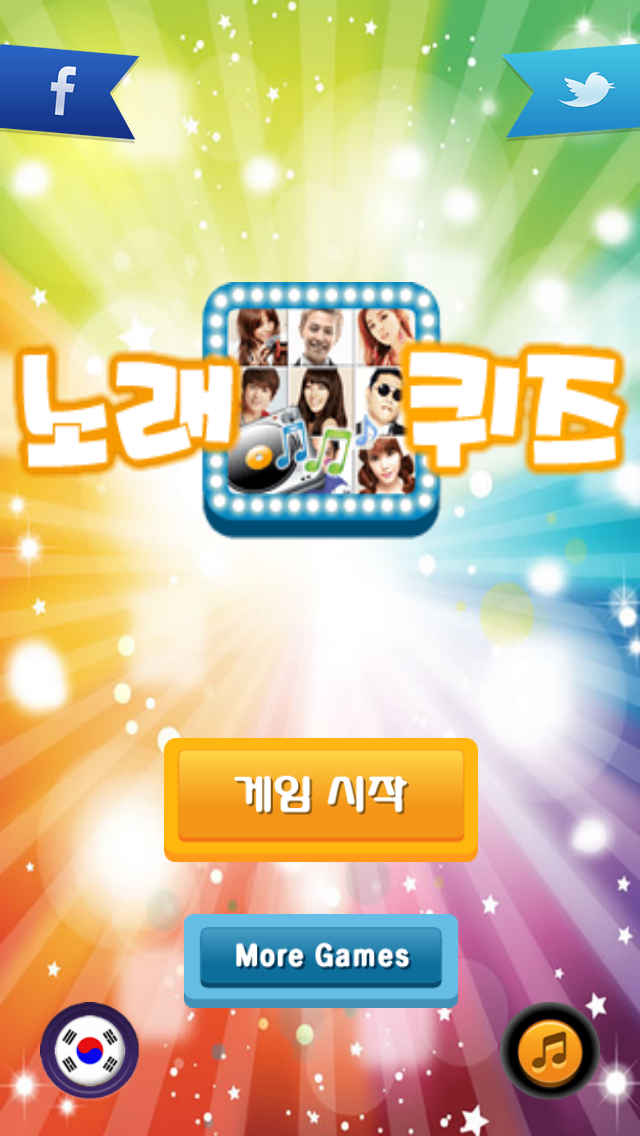Kpop Song Quiz in Korean screenshot 2