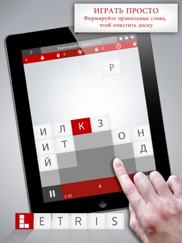 Letris 4: Словесная головоломка на iPad