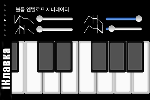 !iM: iKlavka, classic monophonic (two voice) sound synthesizer with full screen piano keyboard. Free version. screenshot 4